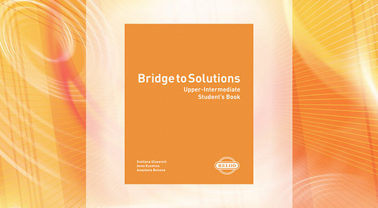 Новаторский курс Bridge to Solutions